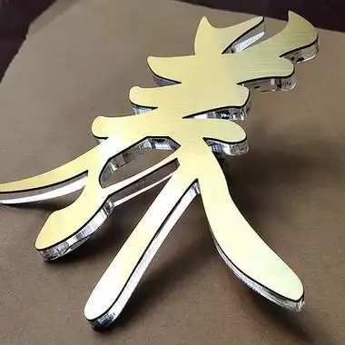 水晶字 / 亚克力字类目代表图