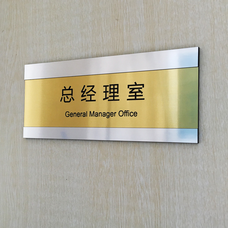 房间号门牌封面图