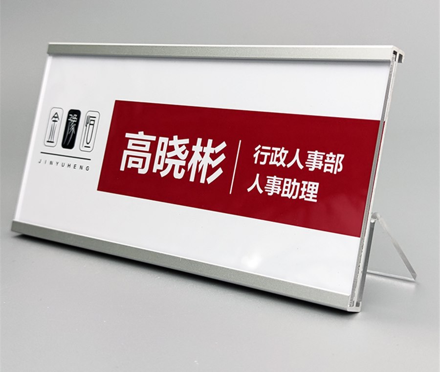 工位牌 / 台牌办公场景图